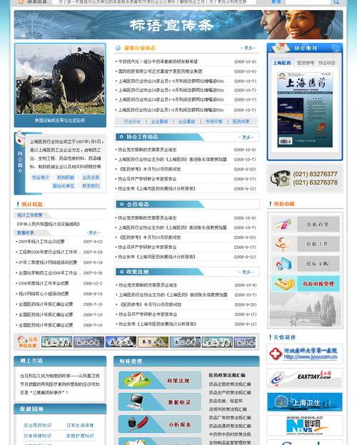 国家药监局药品查询网？ 医药网站