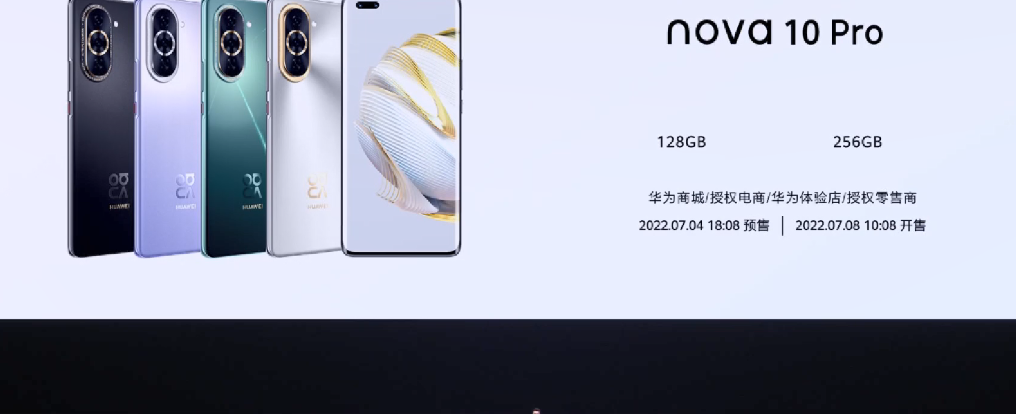 华为nova10pro上市了吗_华为nova10pro上市时间及价格