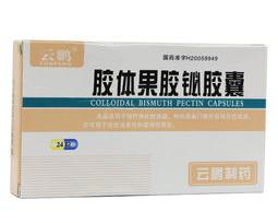 吃胶体果胶铋胶囊对胃有什么好处 胶体果胶铋胶囊治疗幽门螺杆菌